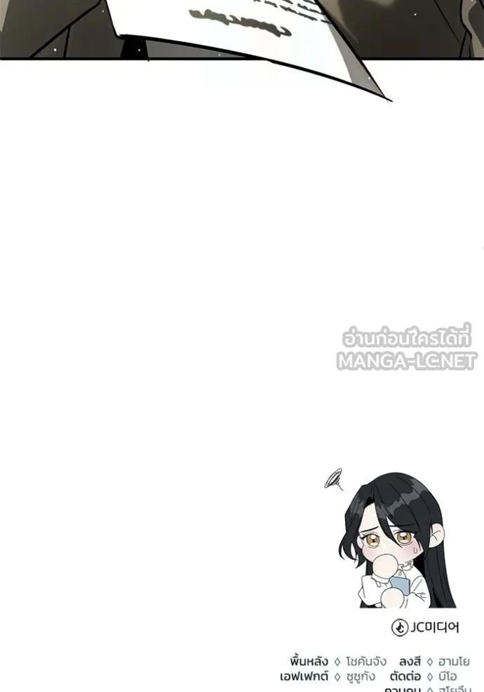 Regressor’s Life After Retirement ตอนที่ 46 126