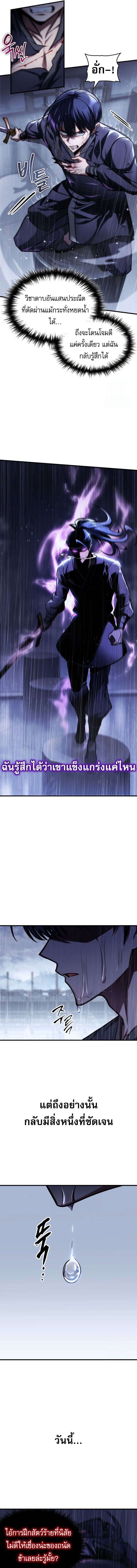 My Exclusive Tower Guide ตอนที่ 49 5