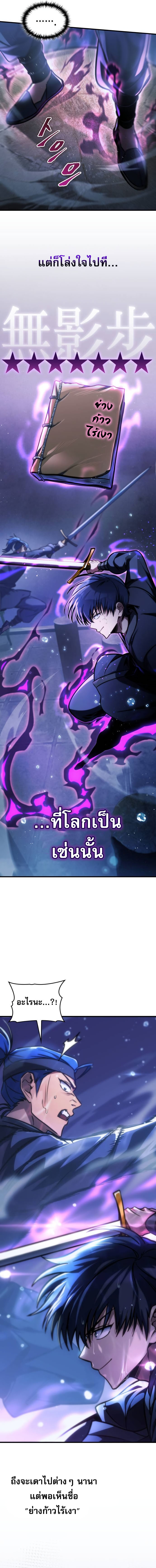 My Exclusive Tower Guide ตอนที่ 49 10