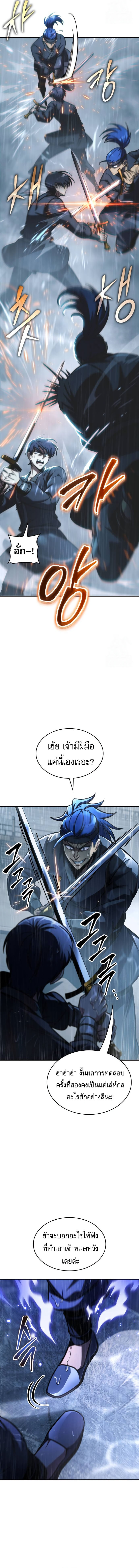 My Exclusive Tower Guide ตอนที่ 49 7