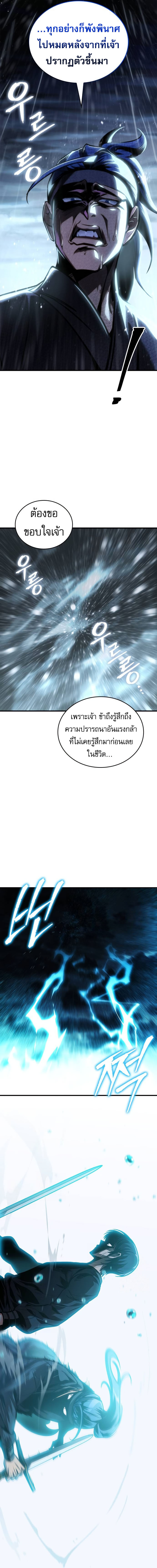 My Exclusive Tower Guide ตอนที่ 49 3