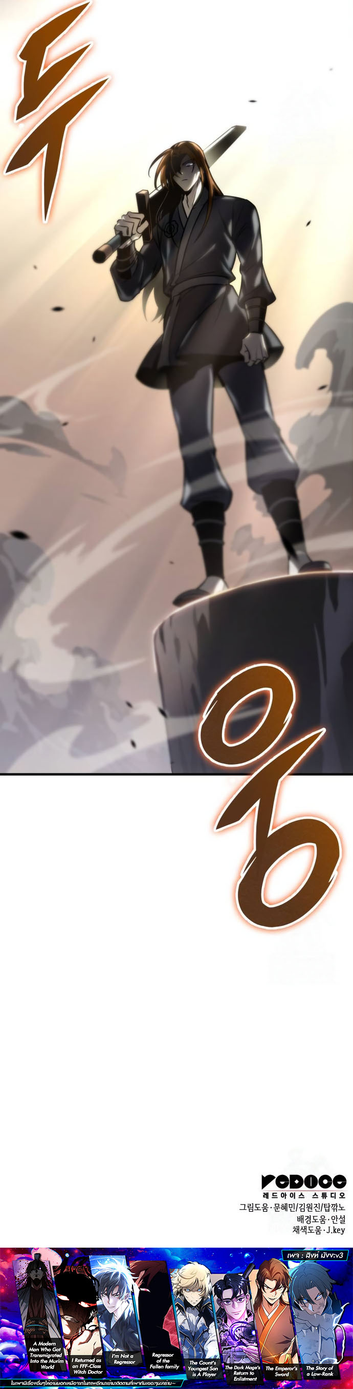 My Exclusive Tower Guide ตอนที่ 49 23