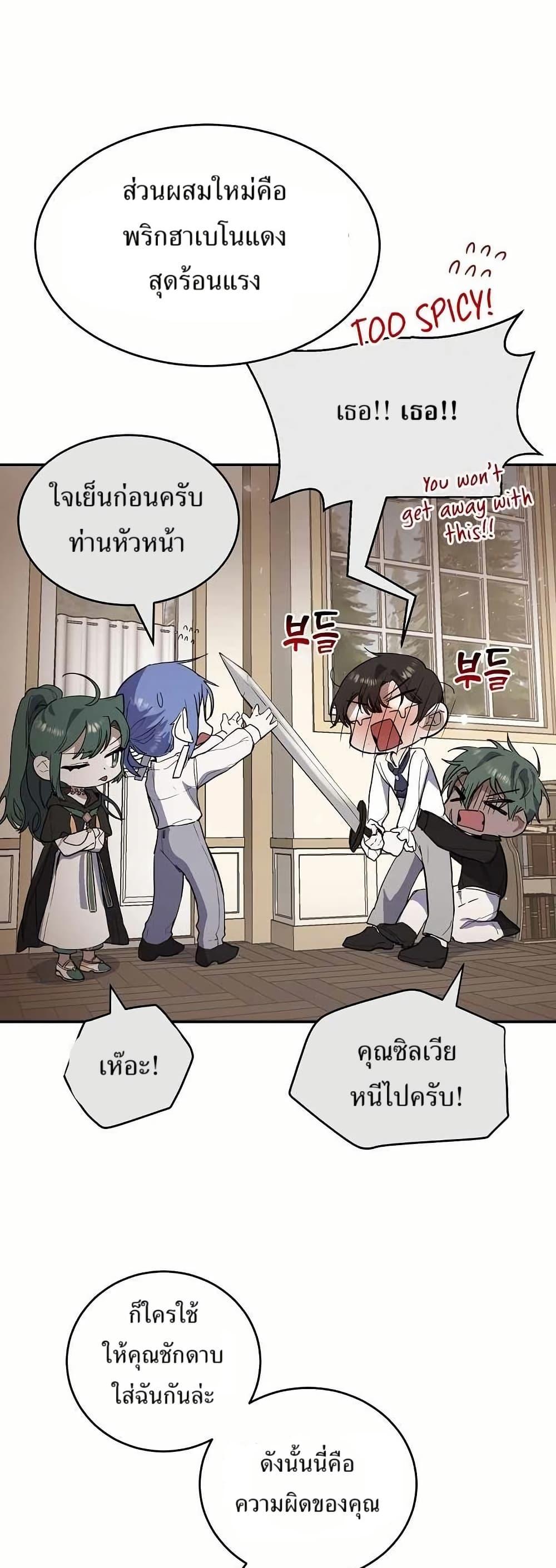 The Cooking Wizard ตอนที่ 13 11