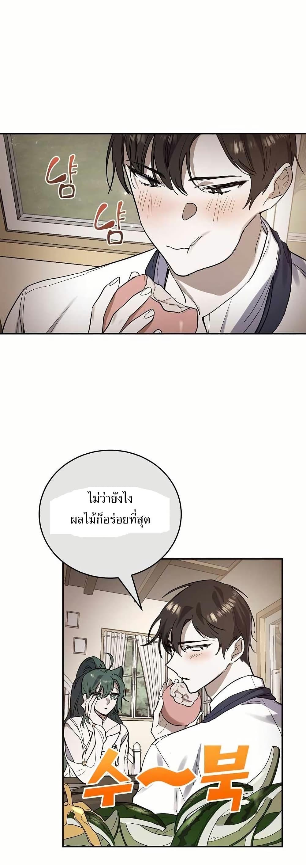 The Cooking Wizard ตอนที่ 13 13