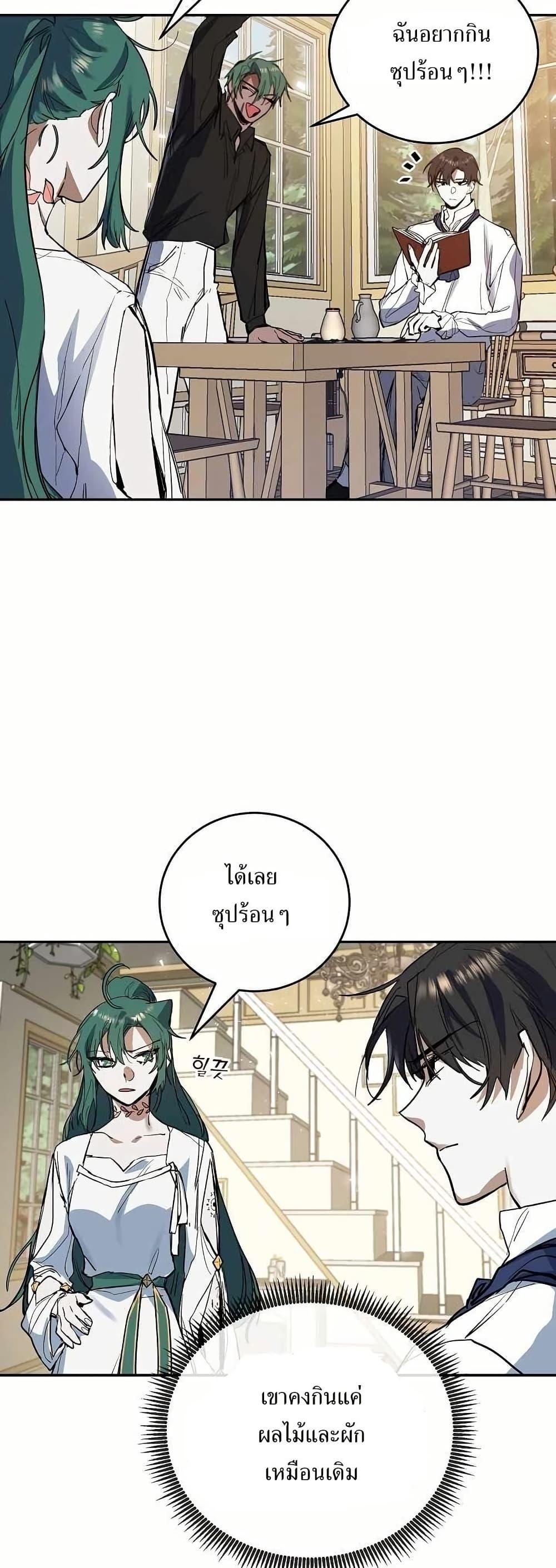 The Cooking Wizard ตอนที่ 13 6