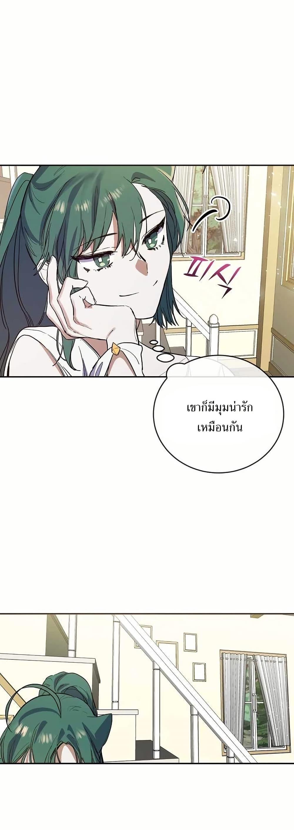 The Cooking Wizard ตอนที่ 13 14
