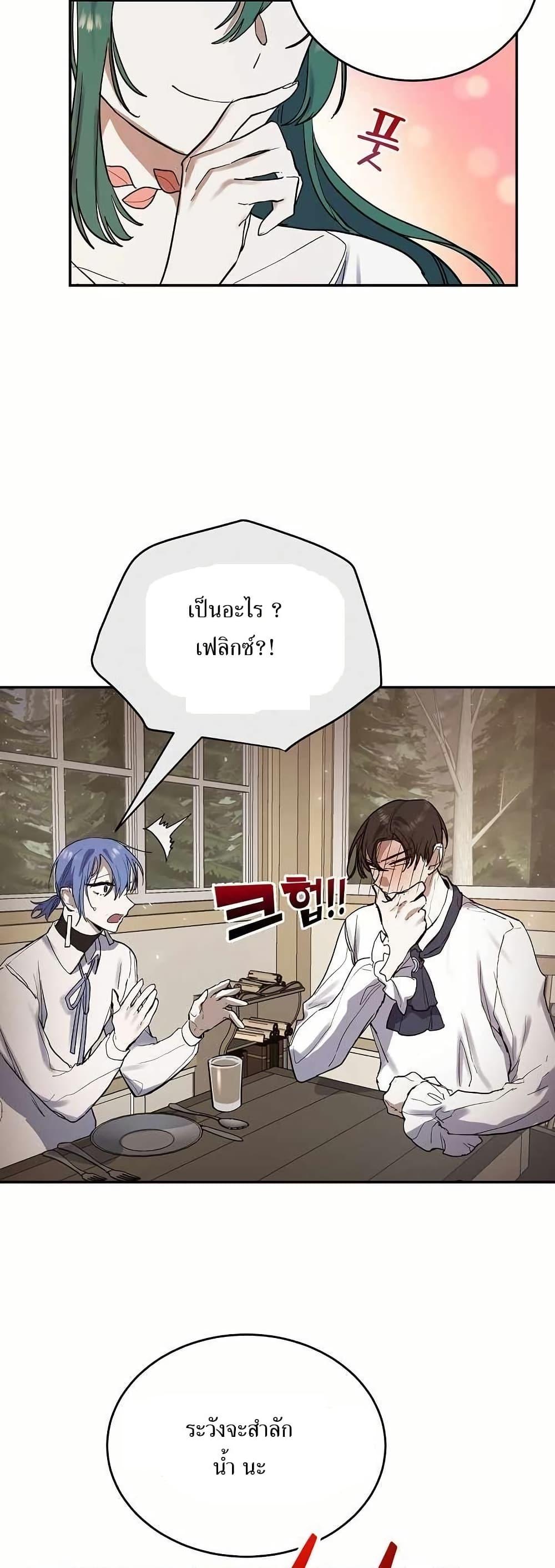 The Cooking Wizard ตอนที่ 13 9