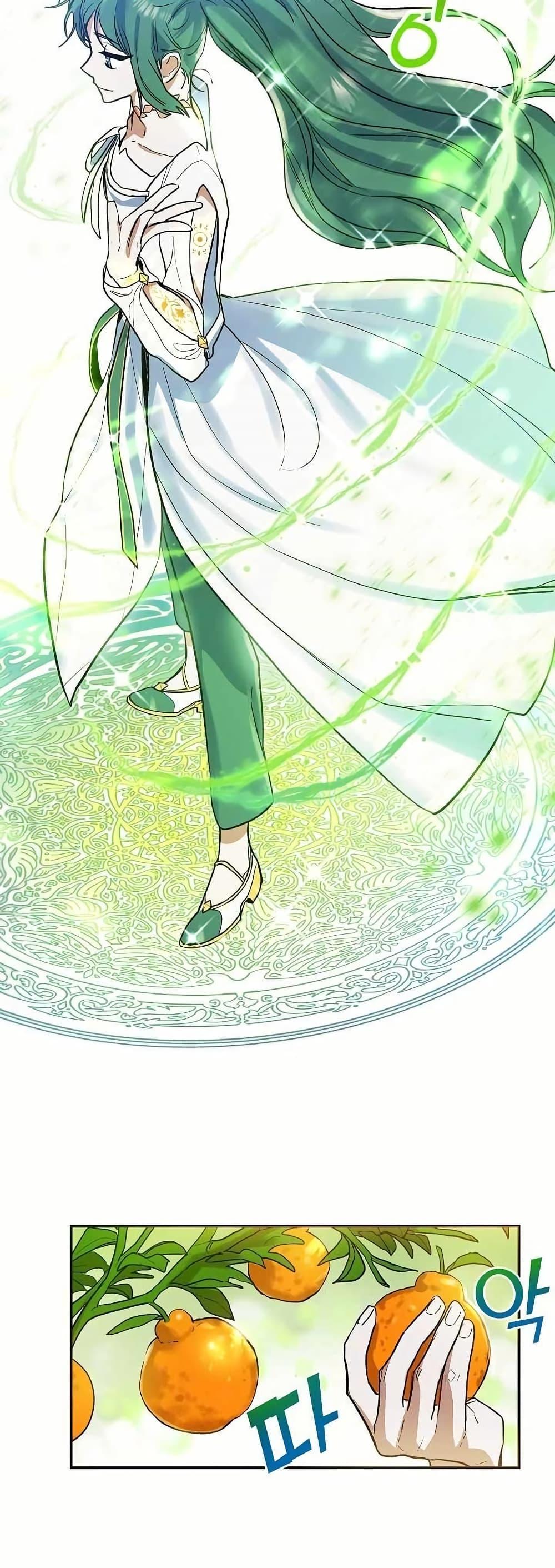 The Cooking Wizard ตอนที่ 13 20