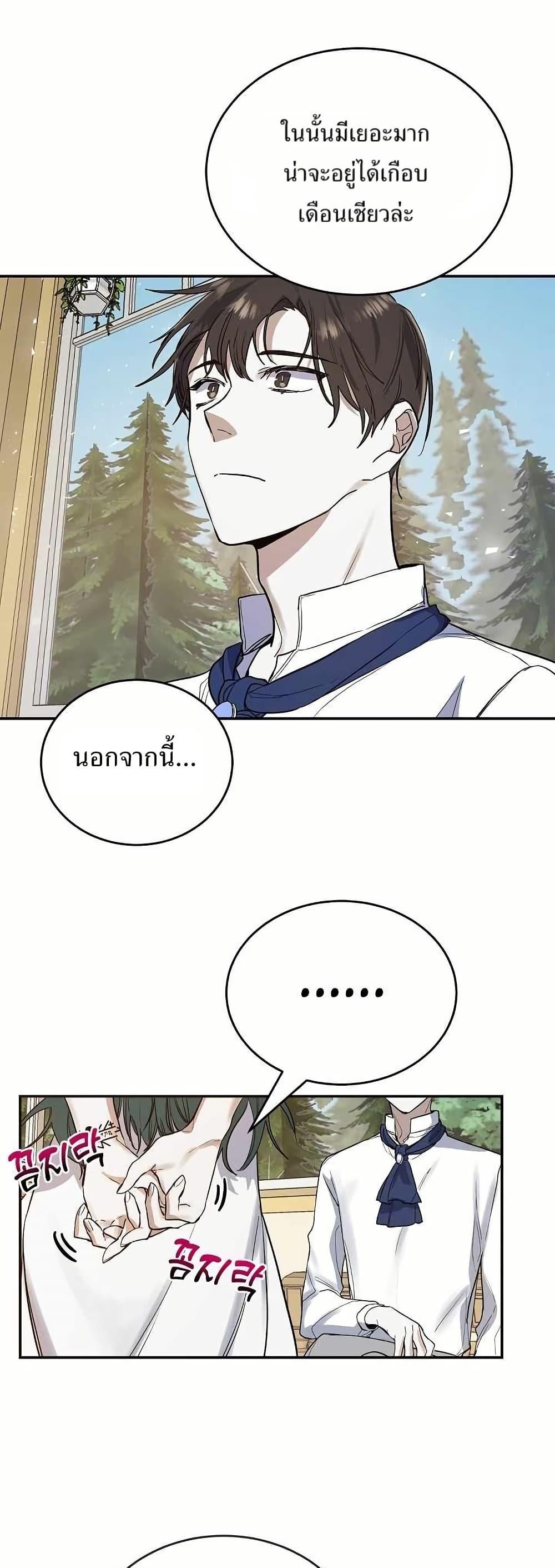 The Cooking Wizard ตอนที่ 13 25