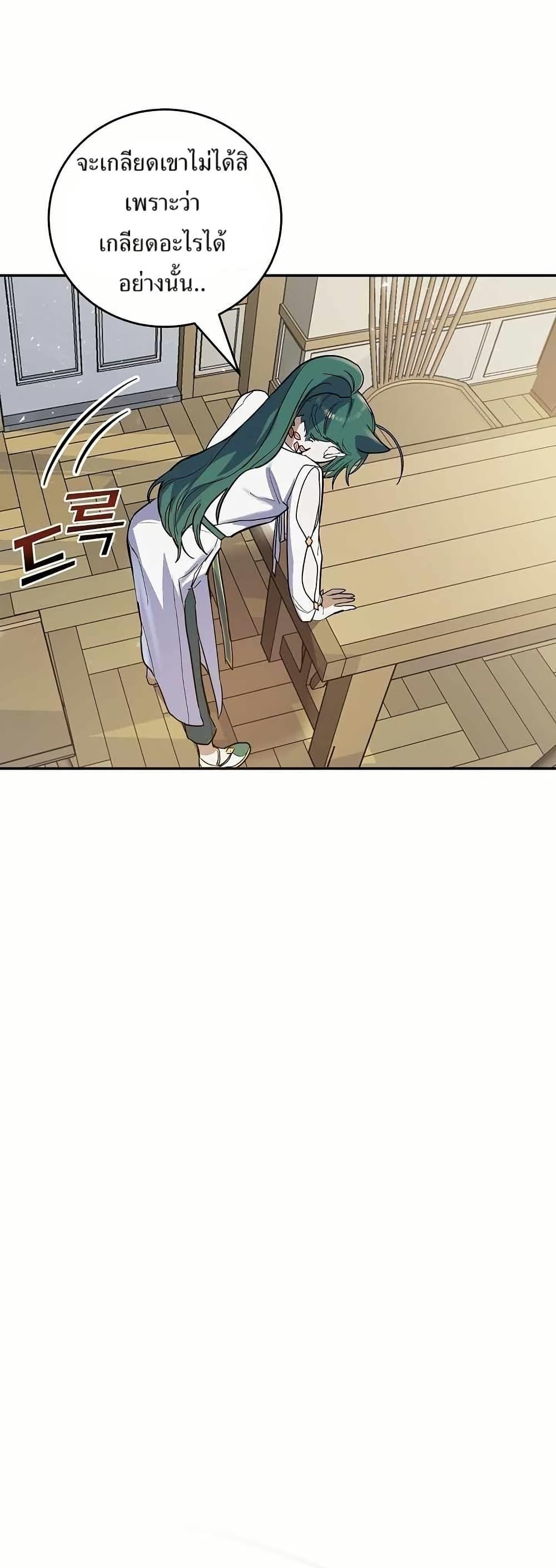 The Cooking Wizard ตอนที่ 13 15
