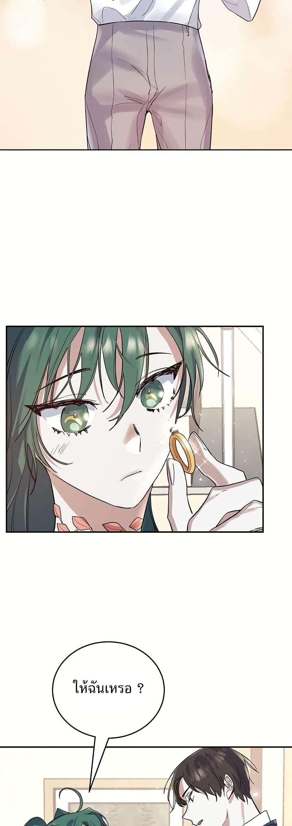 The Cooking Wizard ตอนที่ 13 33