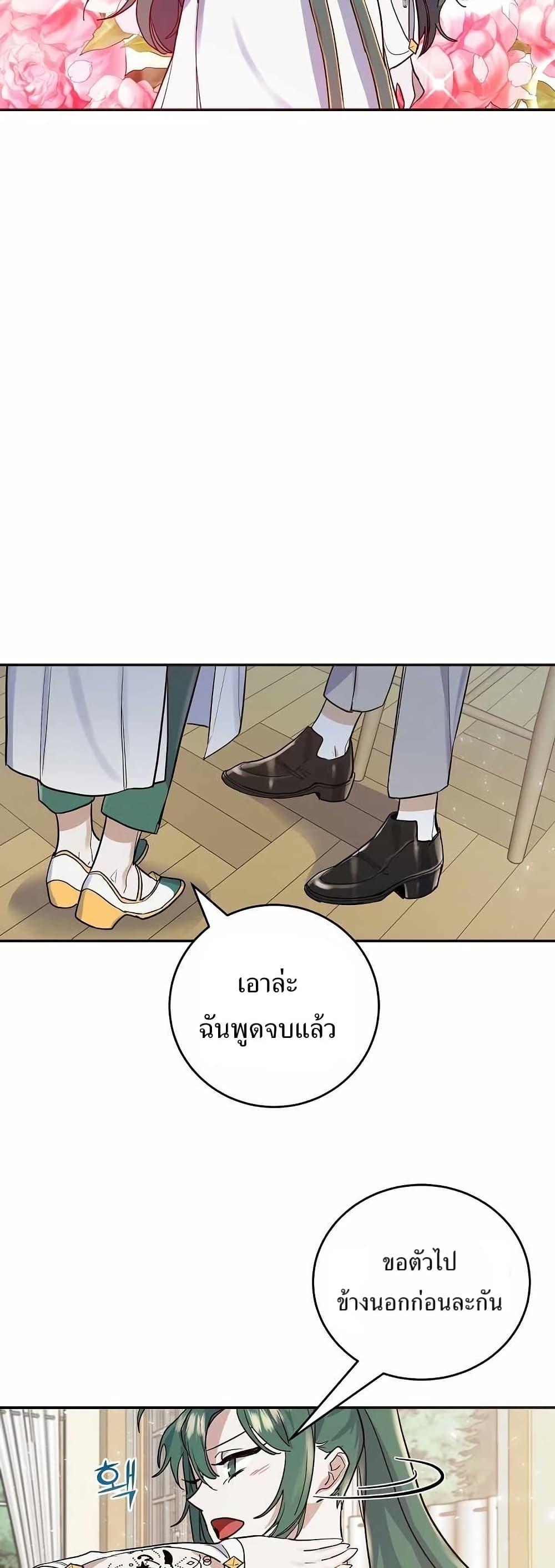 The Cooking Wizard ตอนที่ 13 30
