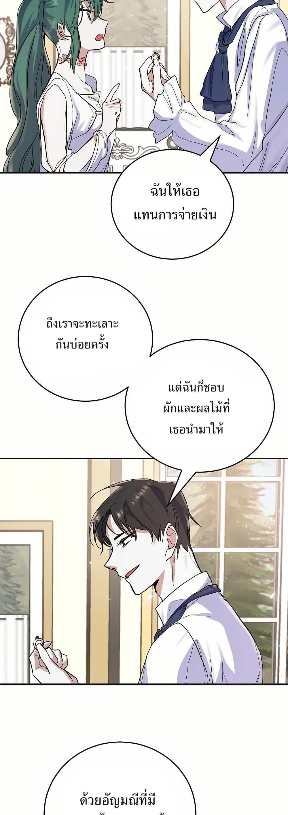 The Cooking Wizard ตอนที่ 13 34