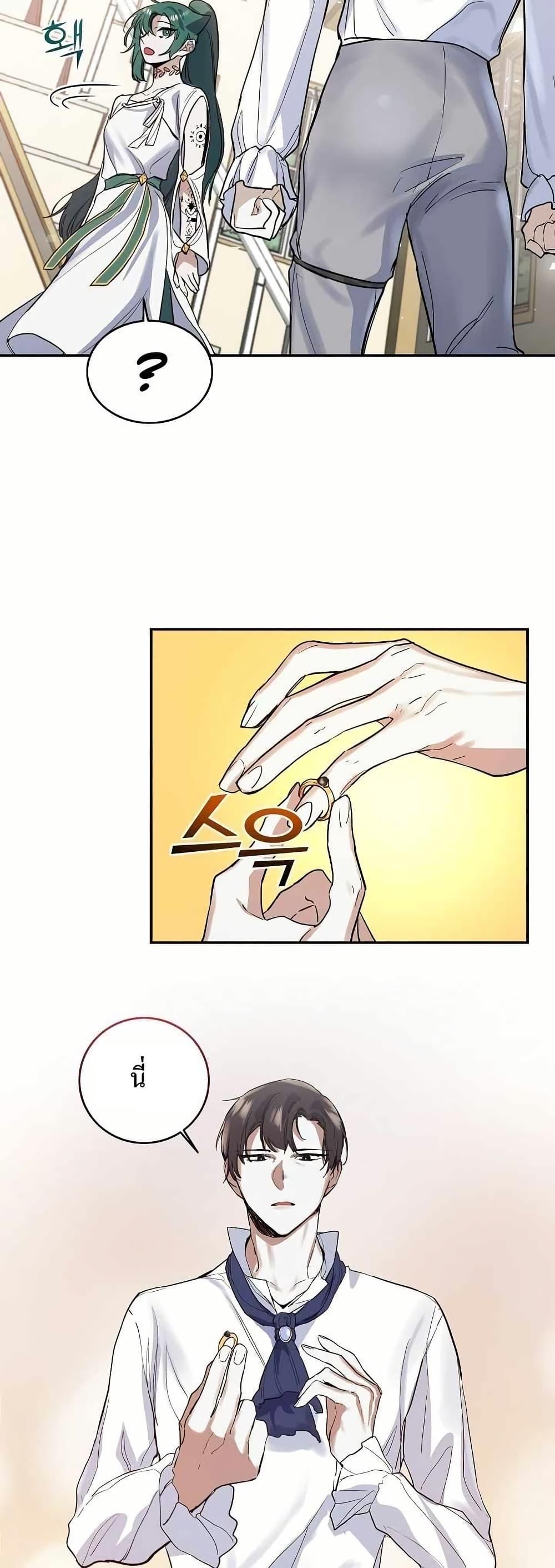 The Cooking Wizard ตอนที่ 13 32