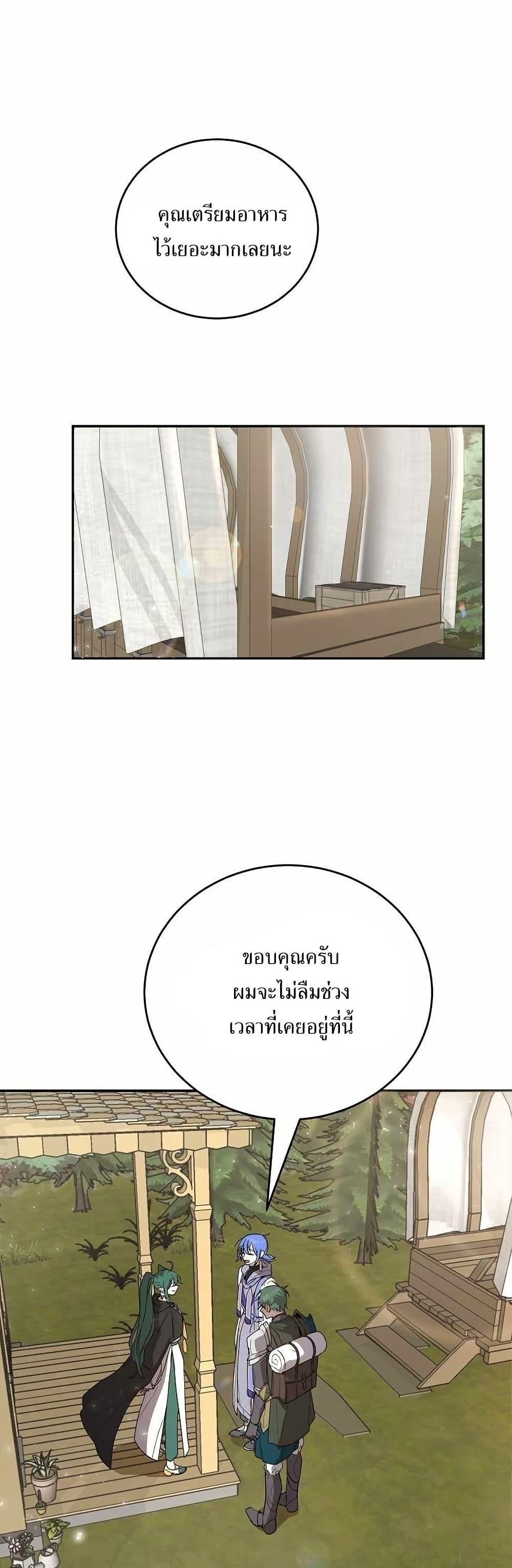 The Cooking Wizard ตอนที่ 14 1