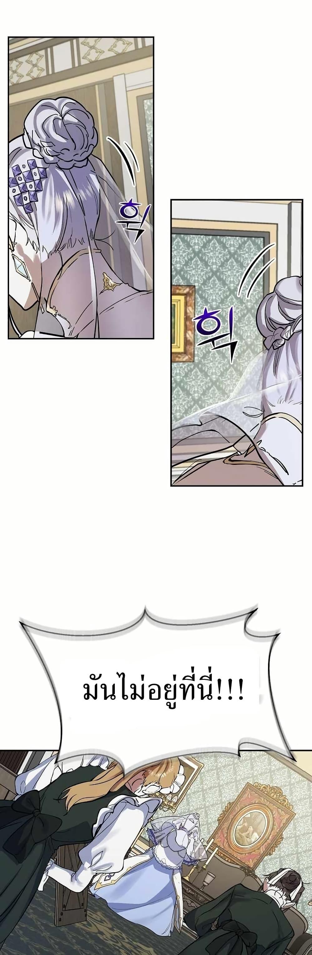 The Cooking Wizard ตอนที่ 14 14