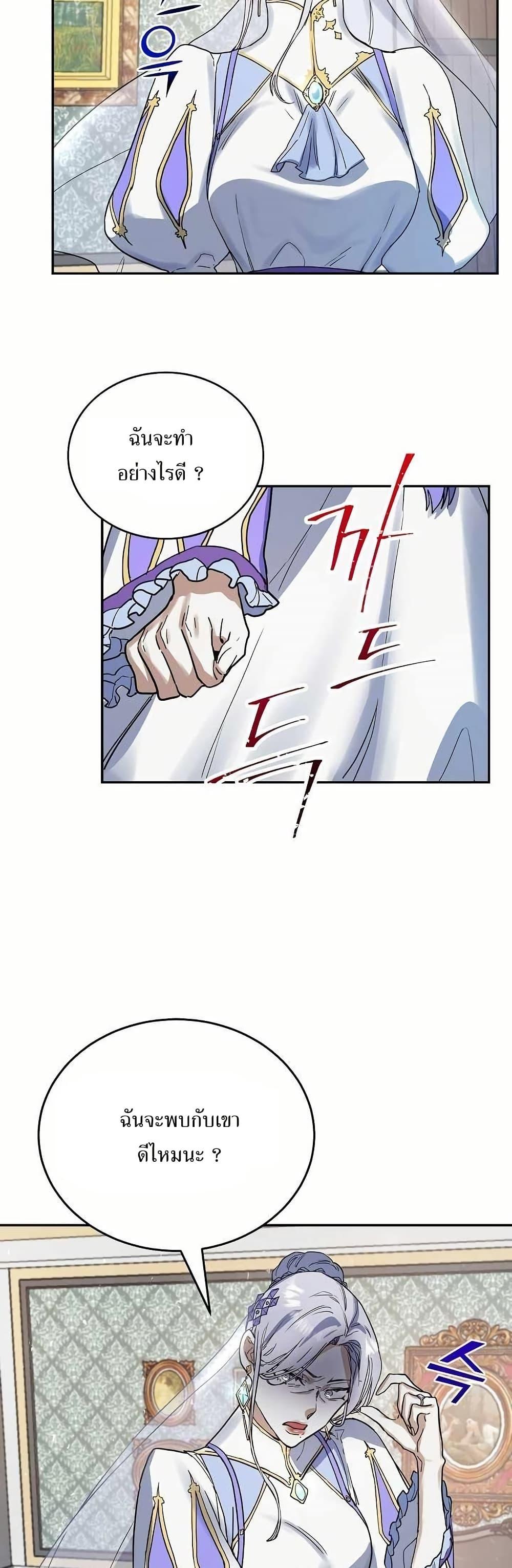 The Cooking Wizard ตอนที่ 14 17