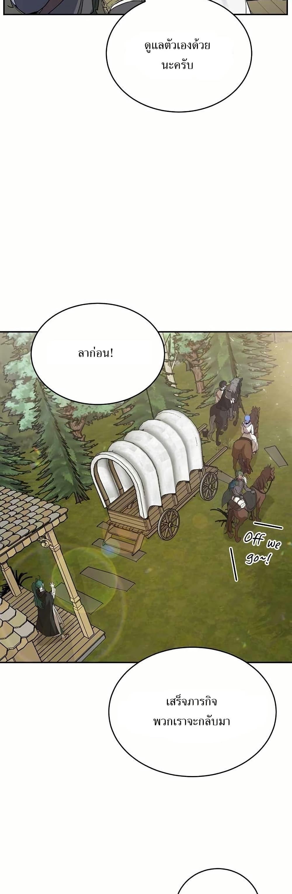 The Cooking Wizard ตอนที่ 14 6