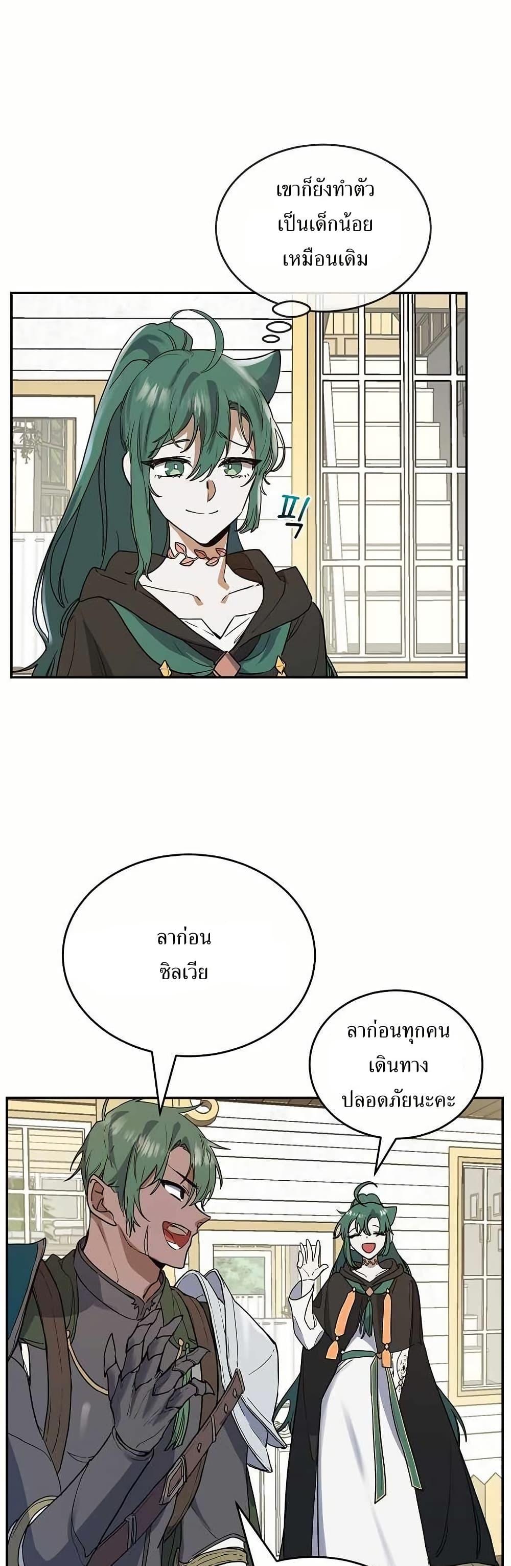 The Cooking Wizard ตอนที่ 14 5