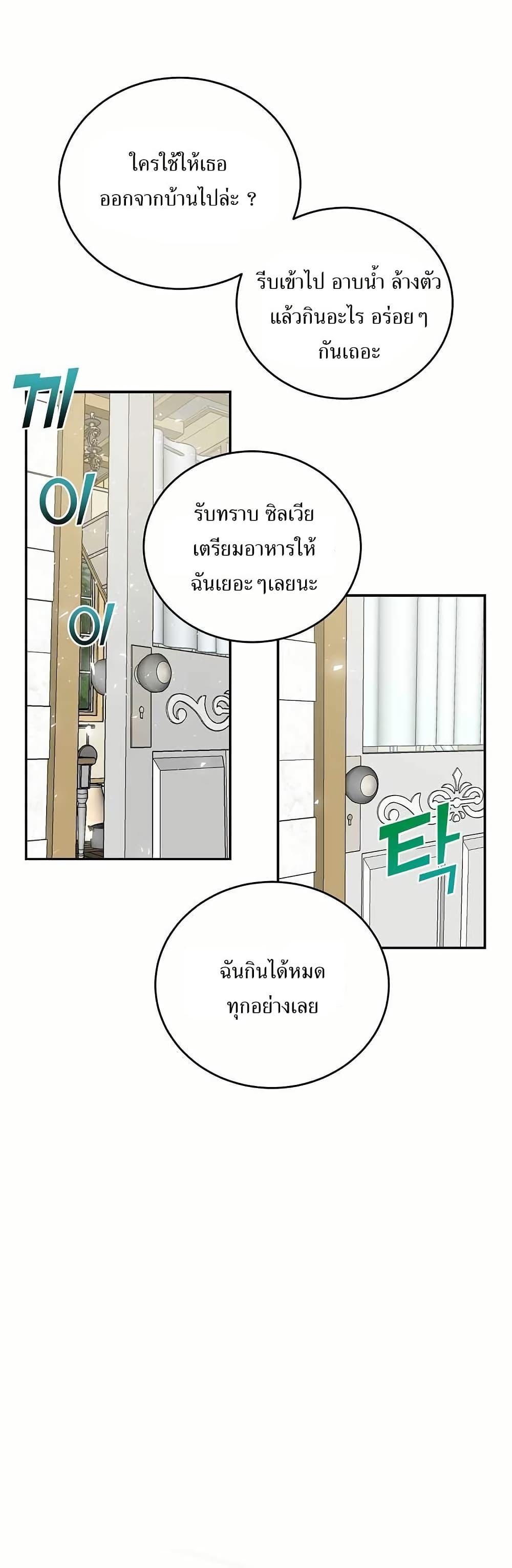 The Cooking Wizard ตอนที่ 14 12