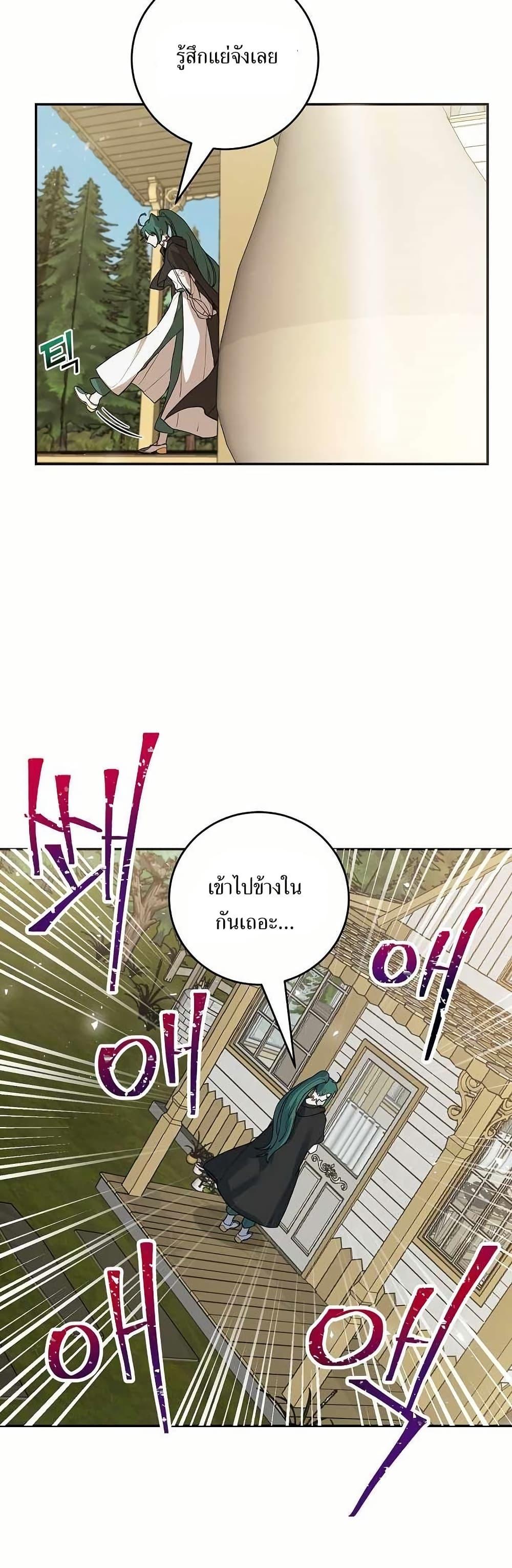 The Cooking Wizard ตอนที่ 14 8