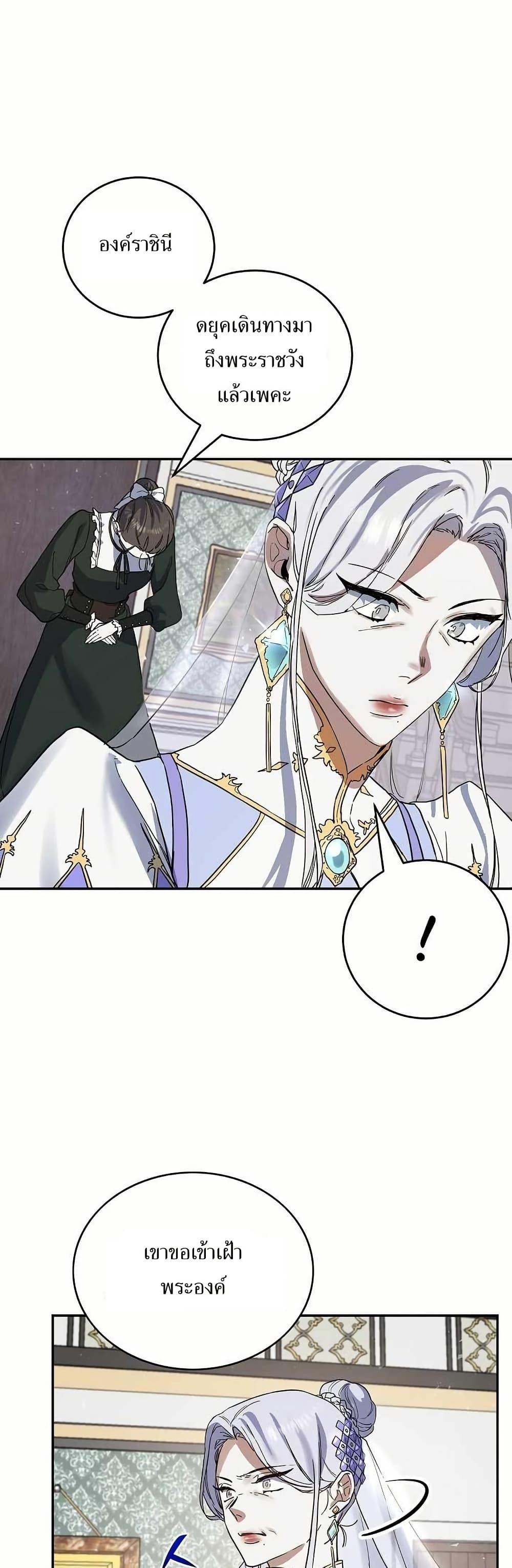 The Cooking Wizard ตอนที่ 14 16