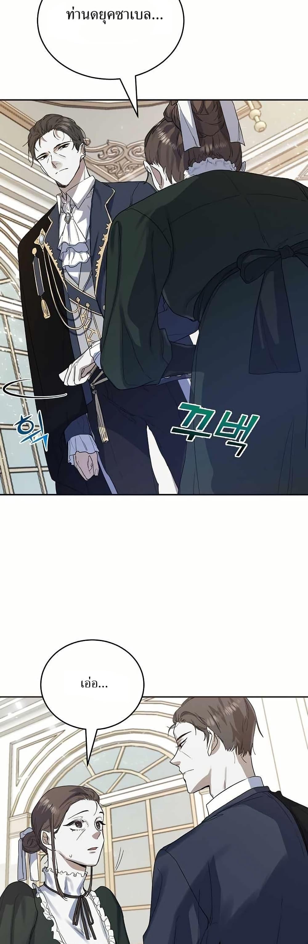 The Cooking Wizard ตอนที่ 14 22