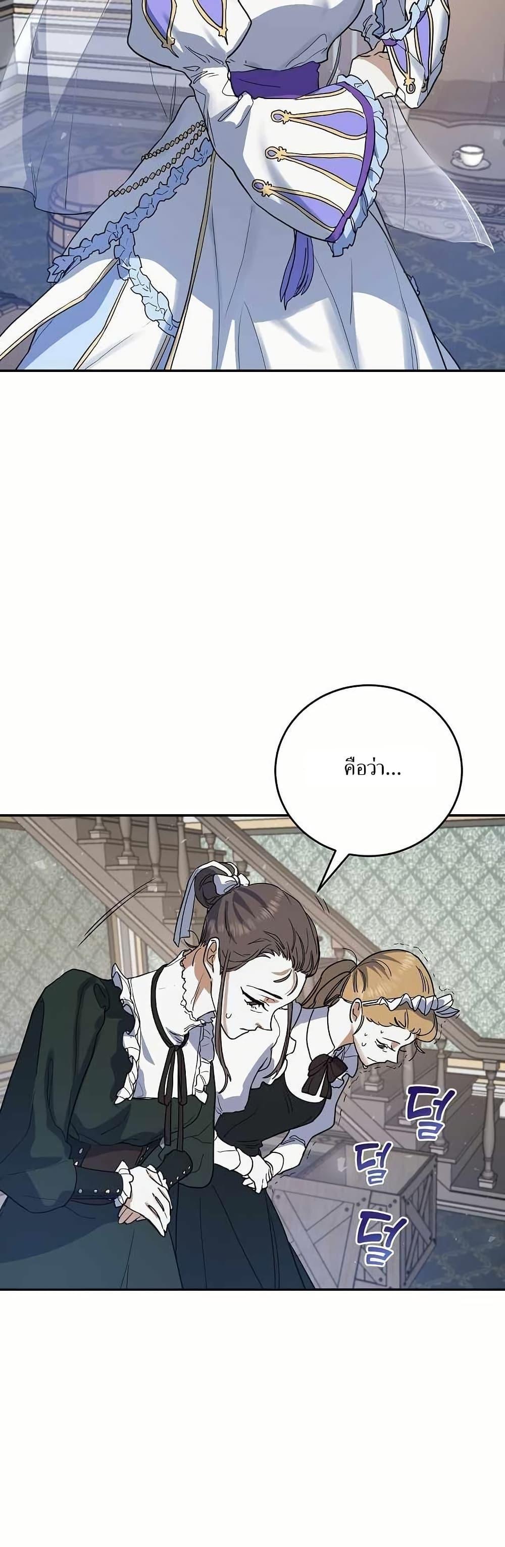 The Cooking Wizard ตอนที่ 14 18