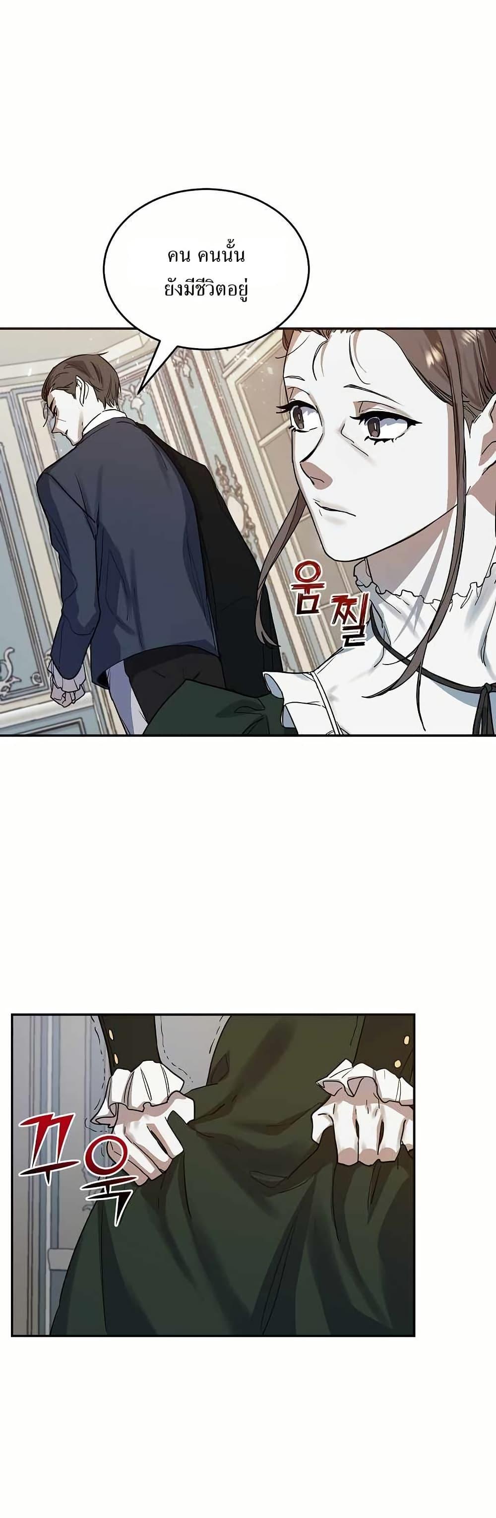 The Cooking Wizard ตอนที่ 14 26