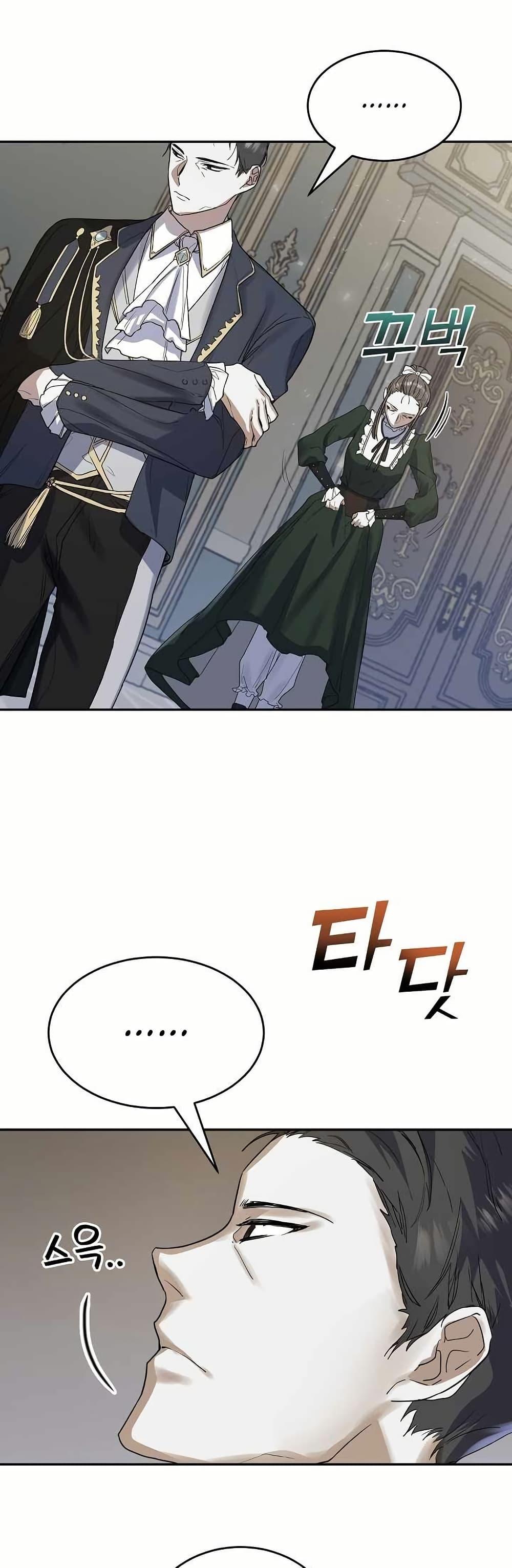 The Cooking Wizard ตอนที่ 14 27