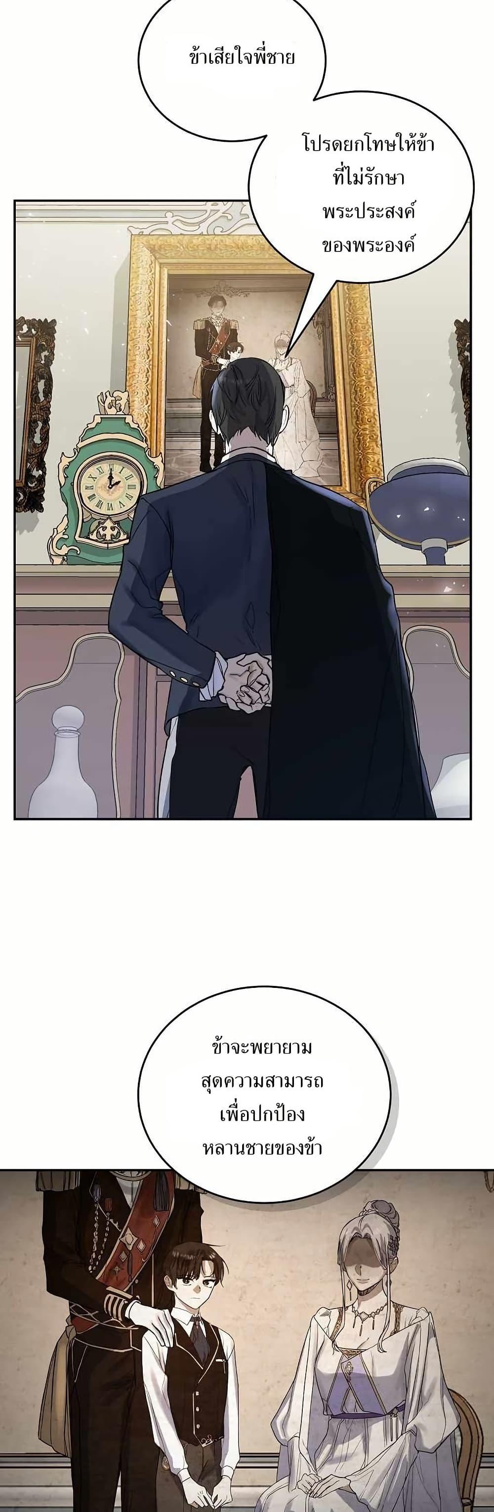 The Cooking Wizard ตอนที่ 14 28