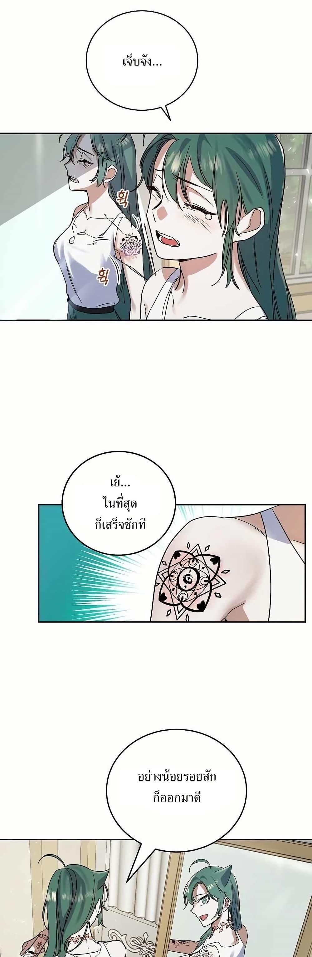 The Cooking Wizard ตอนที่ 14 33