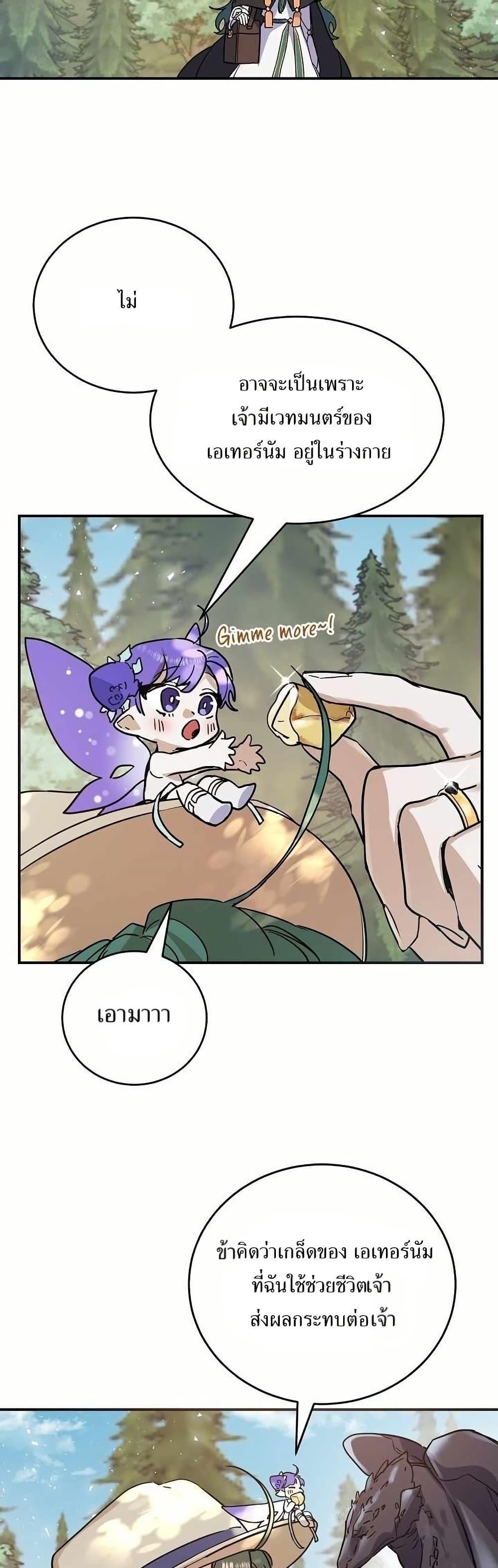 The Cooking Wizard ตอนที่ 15 2