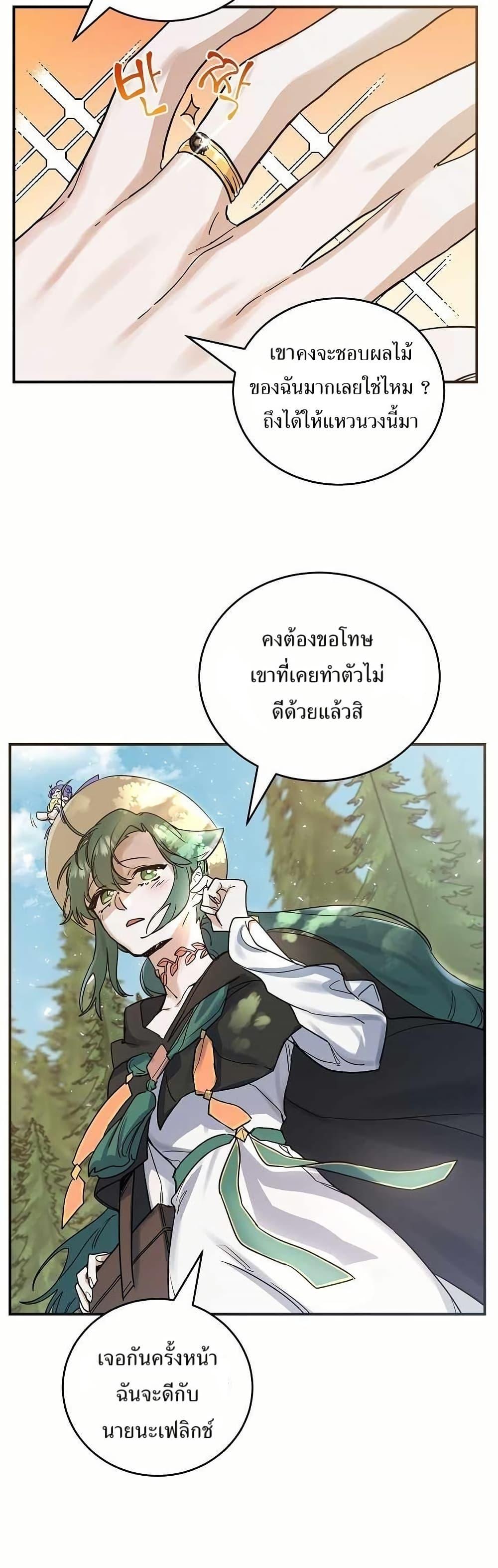 The Cooking Wizard ตอนที่ 15 4