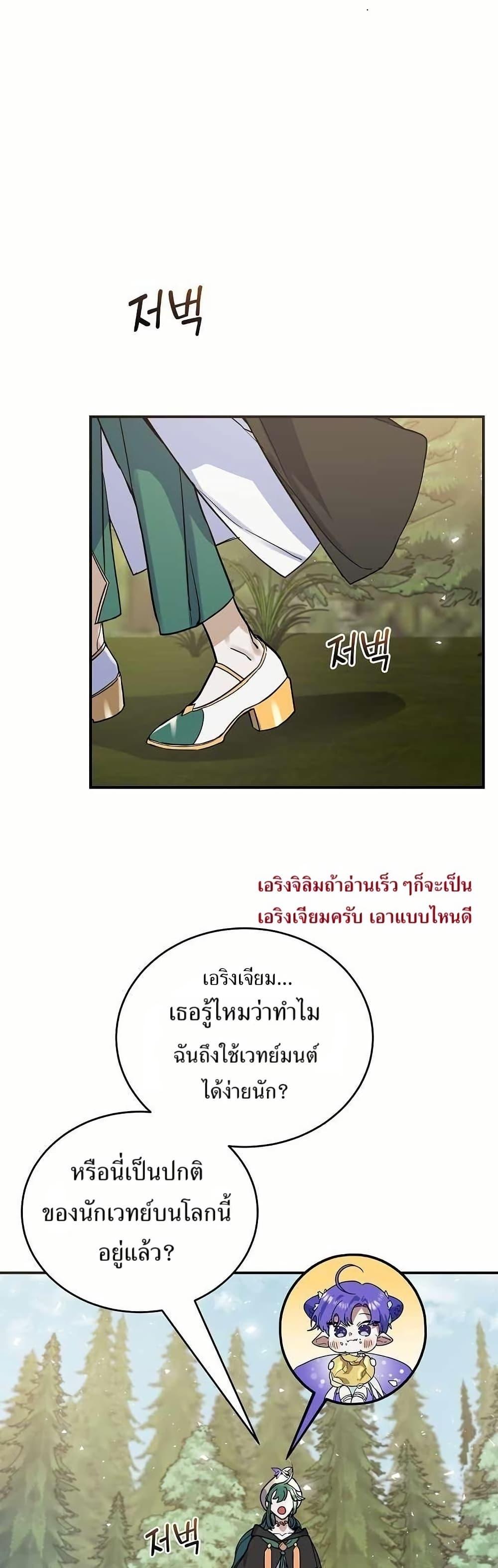 The Cooking Wizard ตอนที่ 15 1