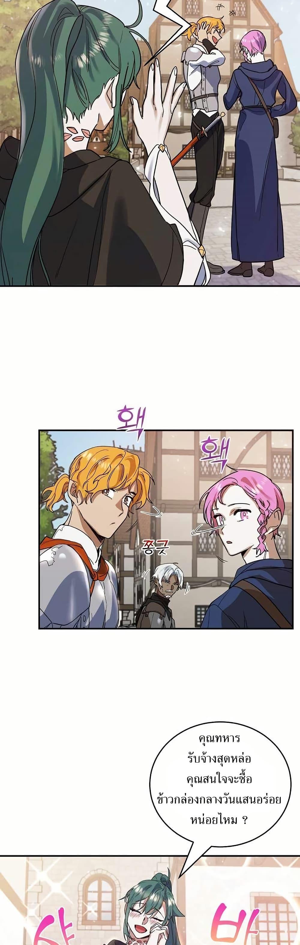 The Cooking Wizard ตอนที่ 15 8