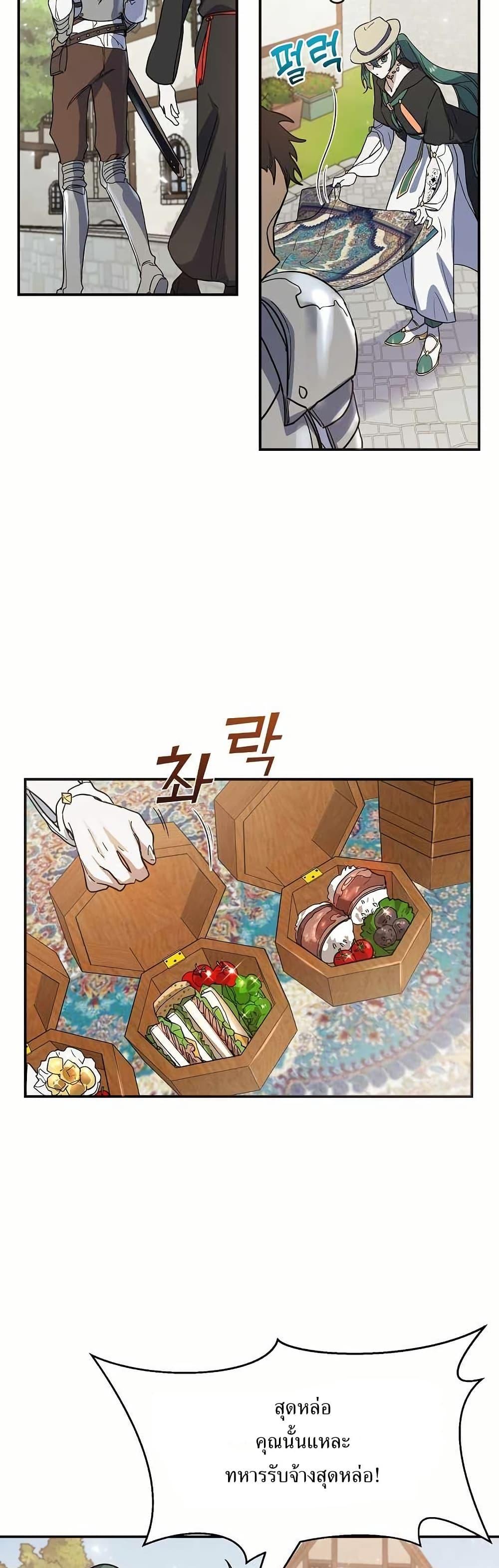 The Cooking Wizard ตอนที่ 15 7