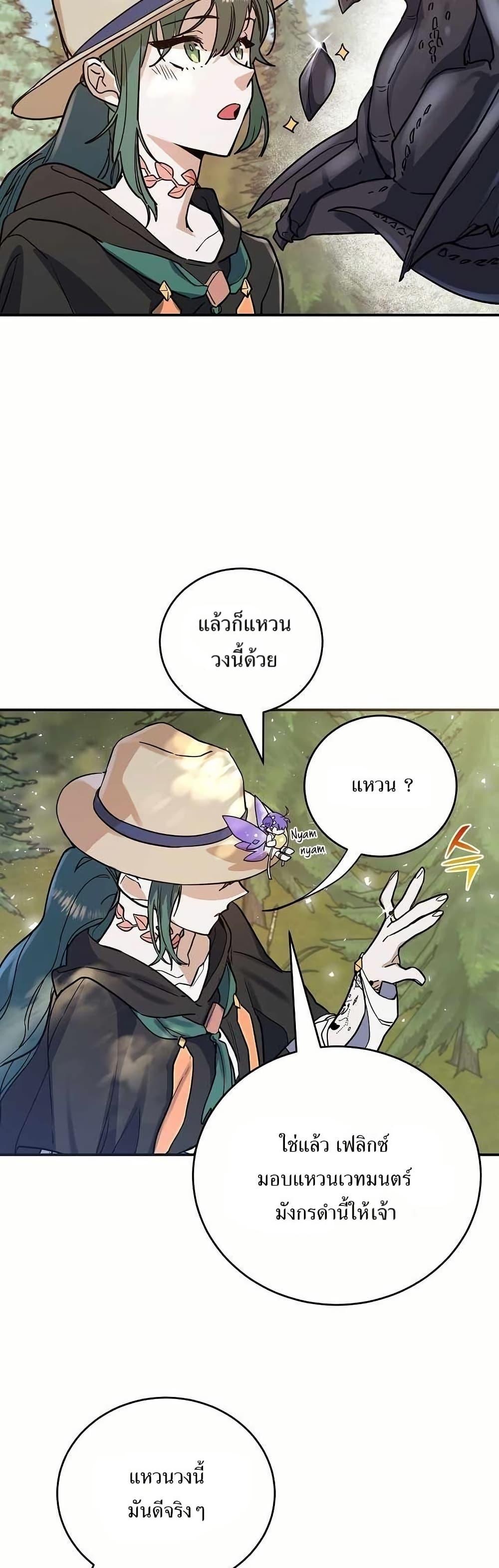 The Cooking Wizard ตอนที่ 15 3