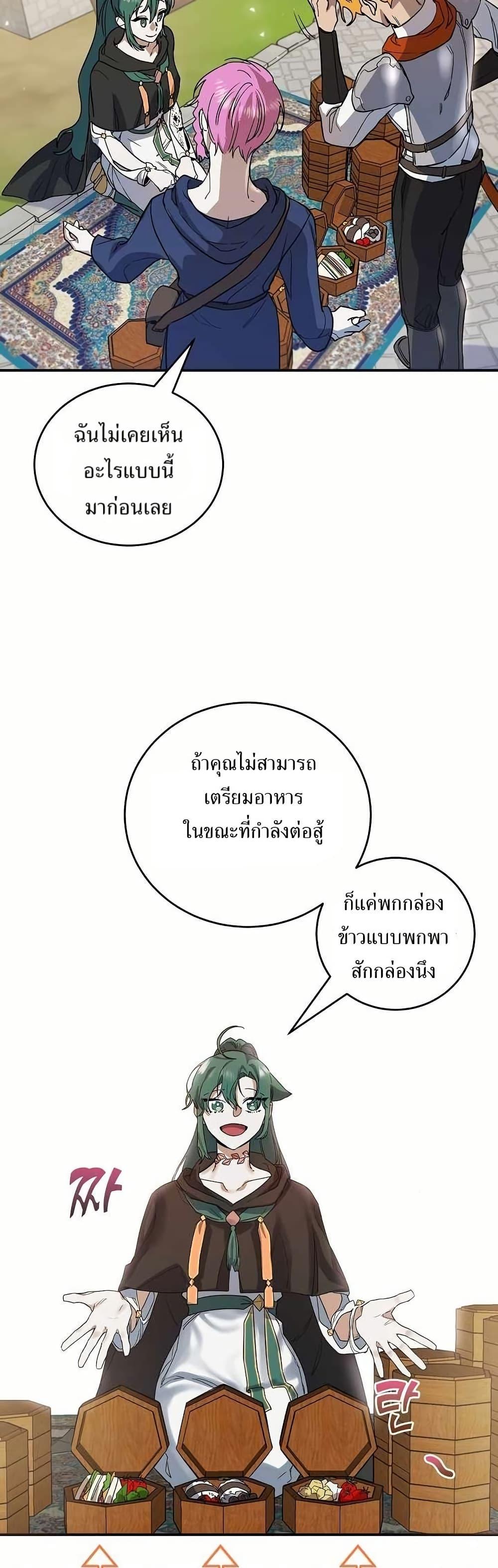 The Cooking Wizard ตอนที่ 15 10