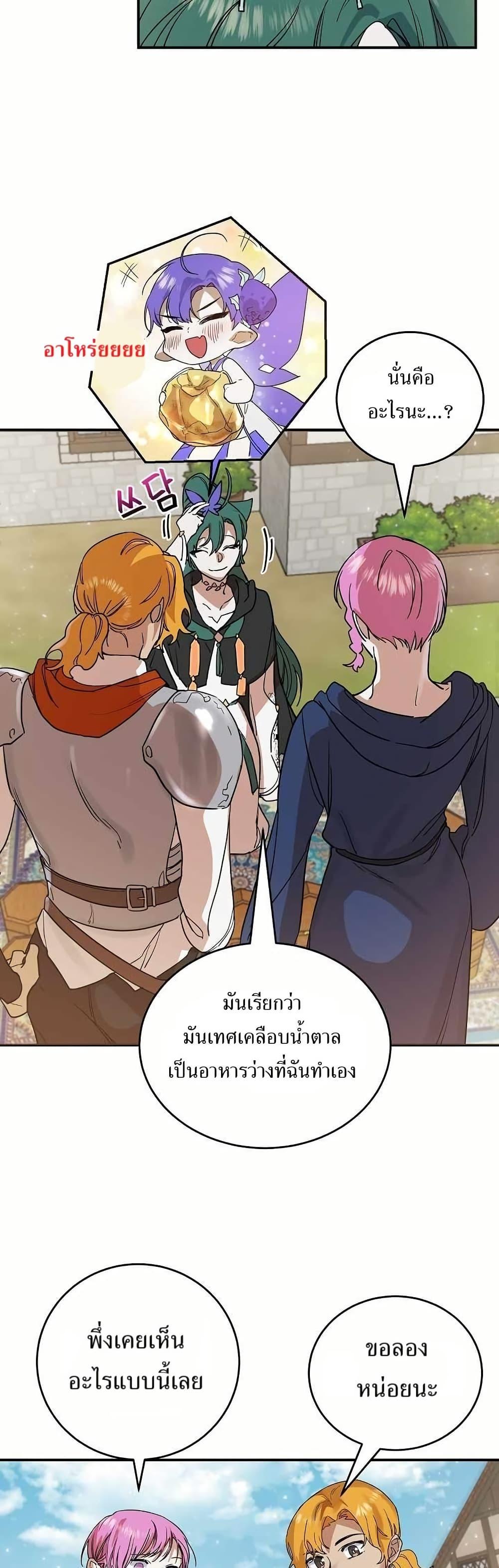 The Cooking Wizard ตอนที่ 15 14