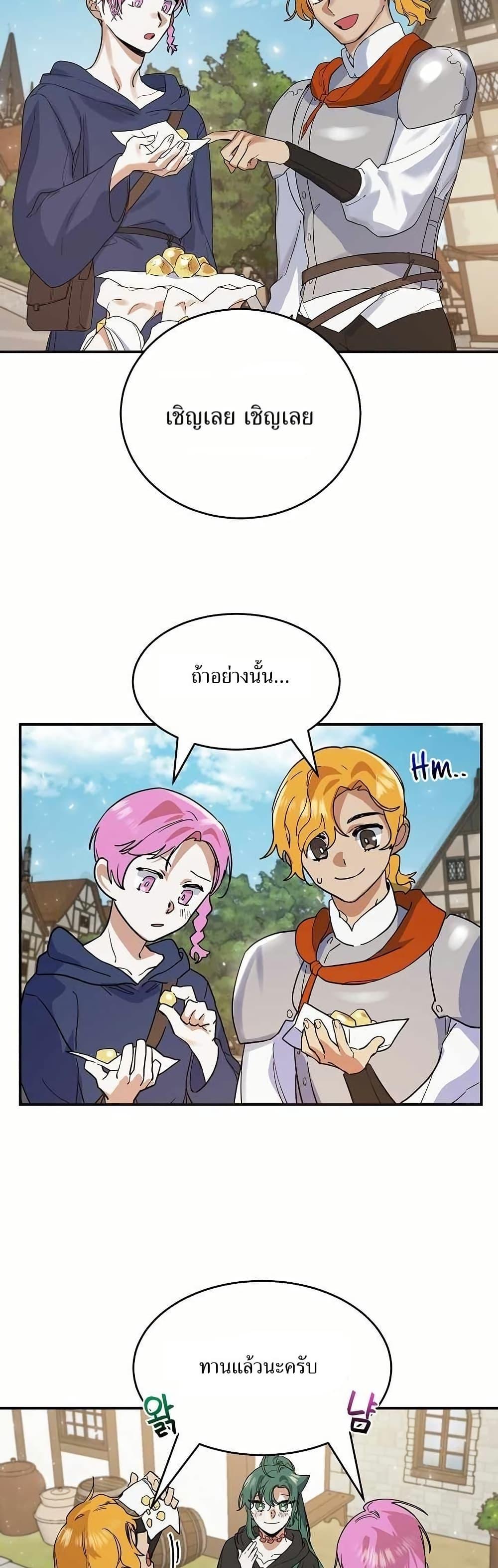 The Cooking Wizard ตอนที่ 15 15