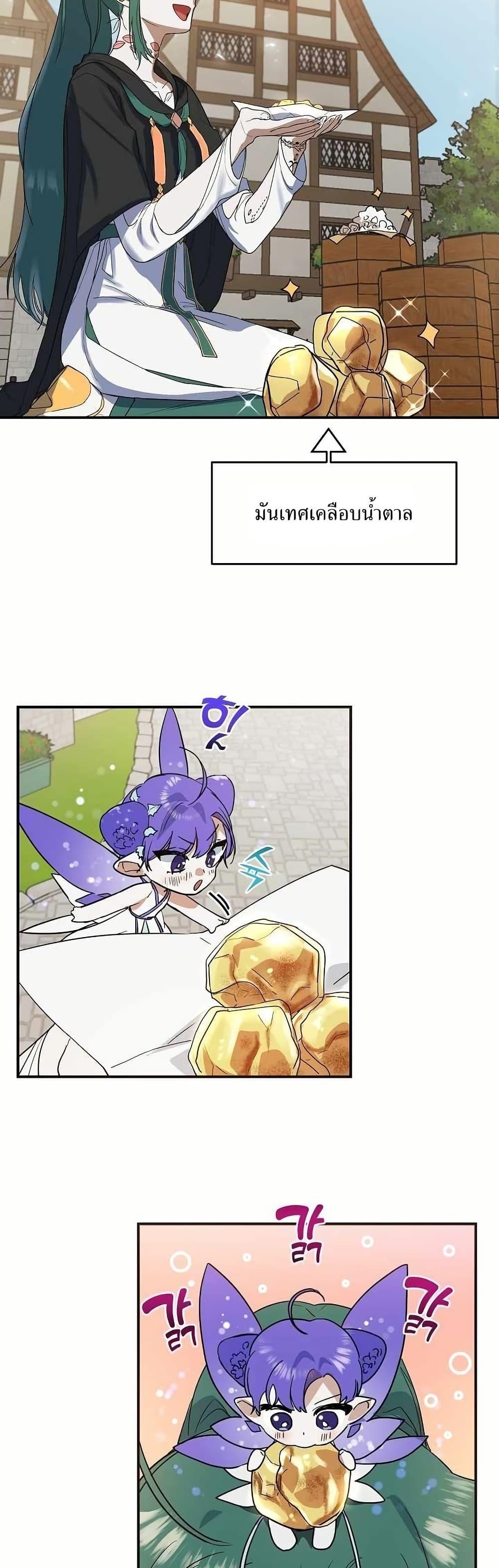 The Cooking Wizard ตอนที่ 15 13