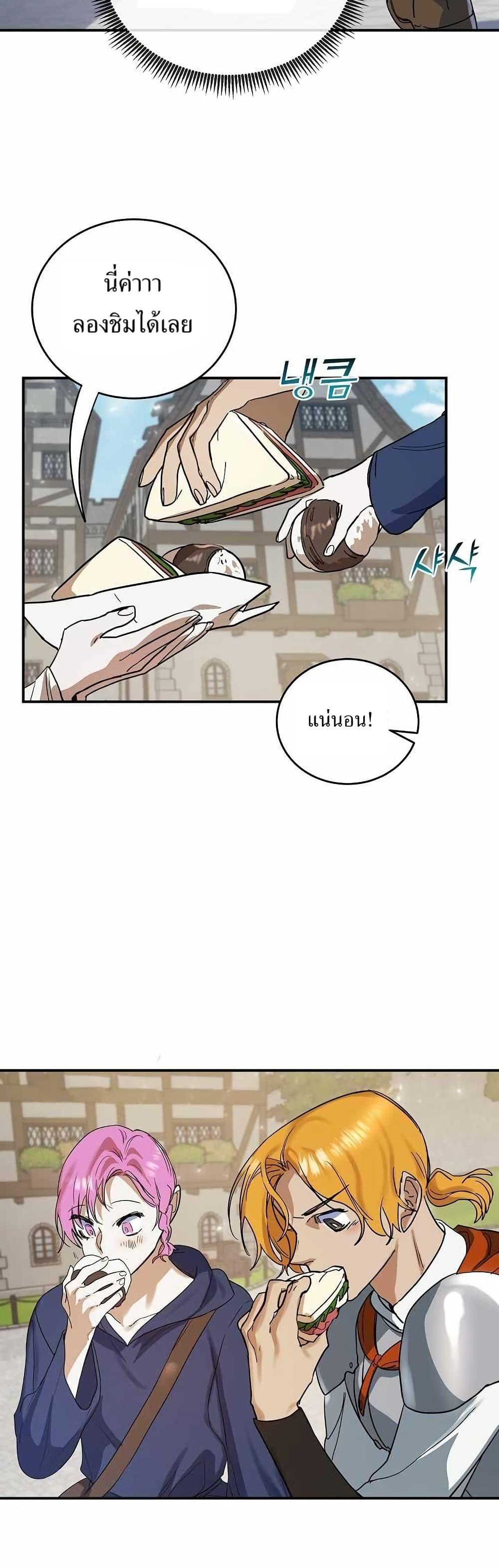 The Cooking Wizard ตอนที่ 15 19
