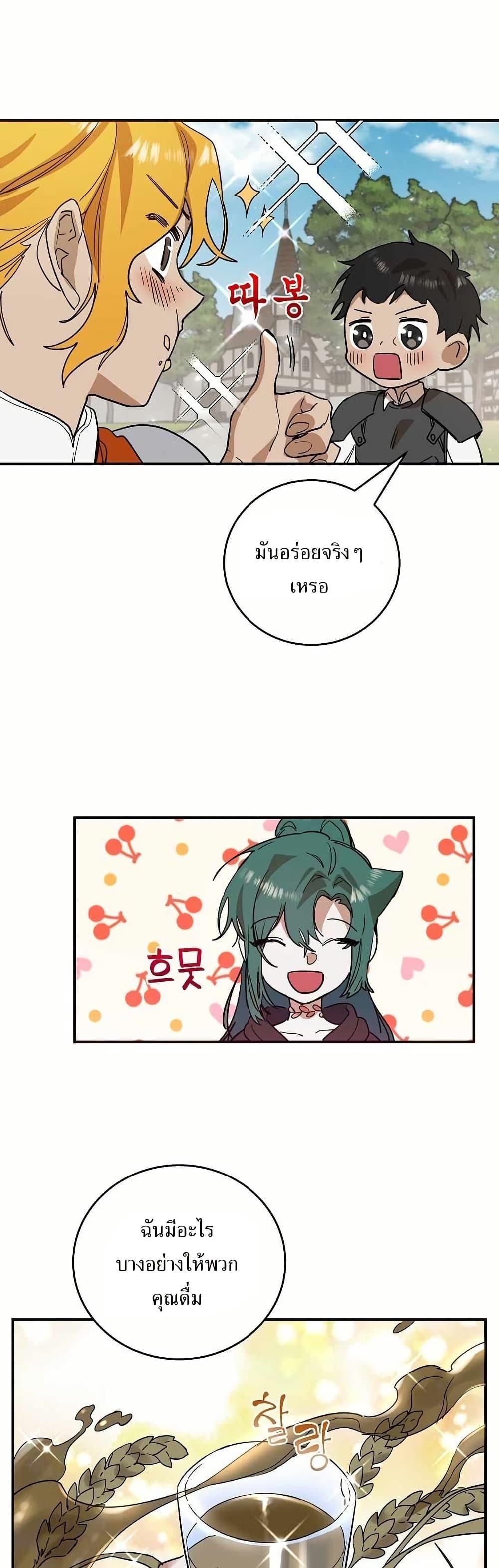 The Cooking Wizard ตอนที่ 15 21