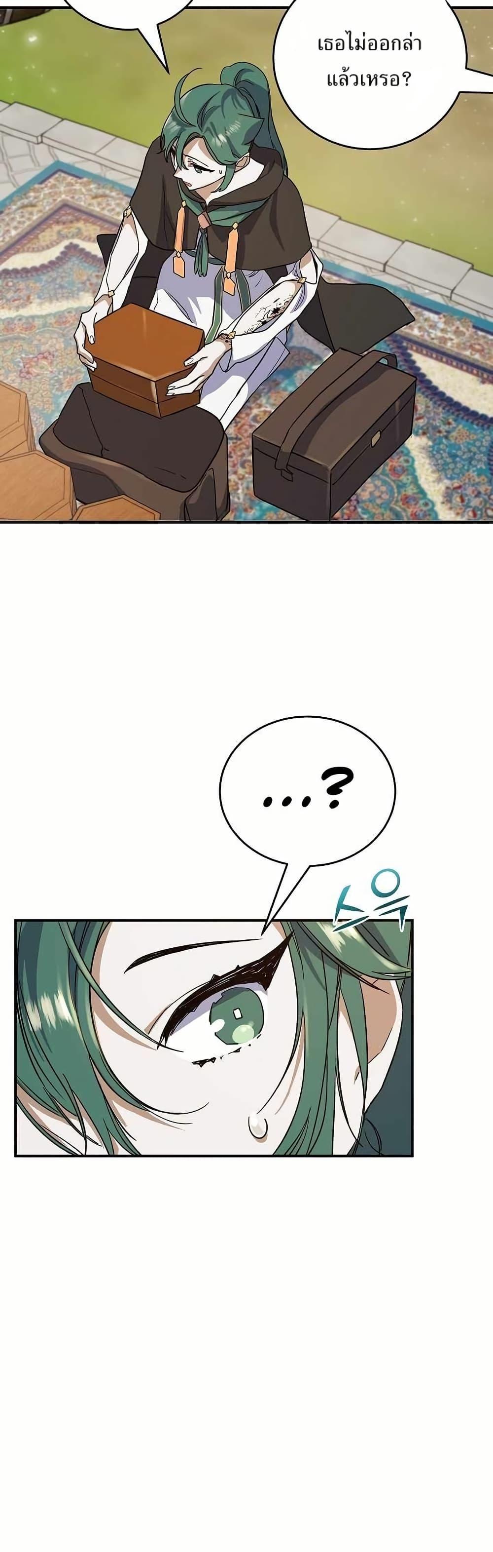 The Cooking Wizard ตอนที่ 15 39