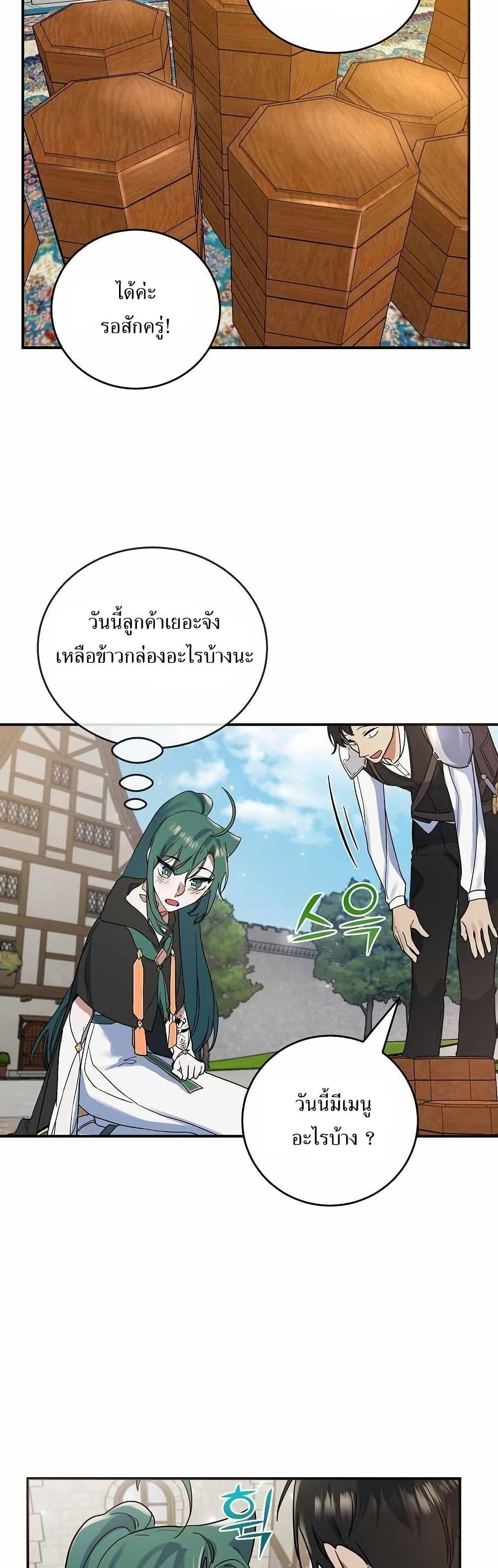 The Cooking Wizard ตอนที่ 15 32