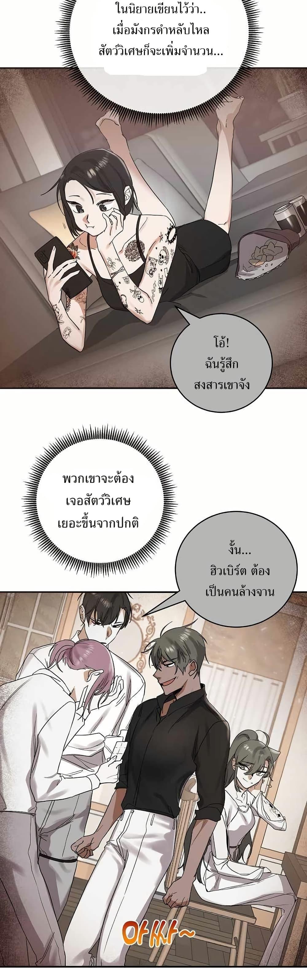 The Cooking Wizard ตอนที่ 15 35