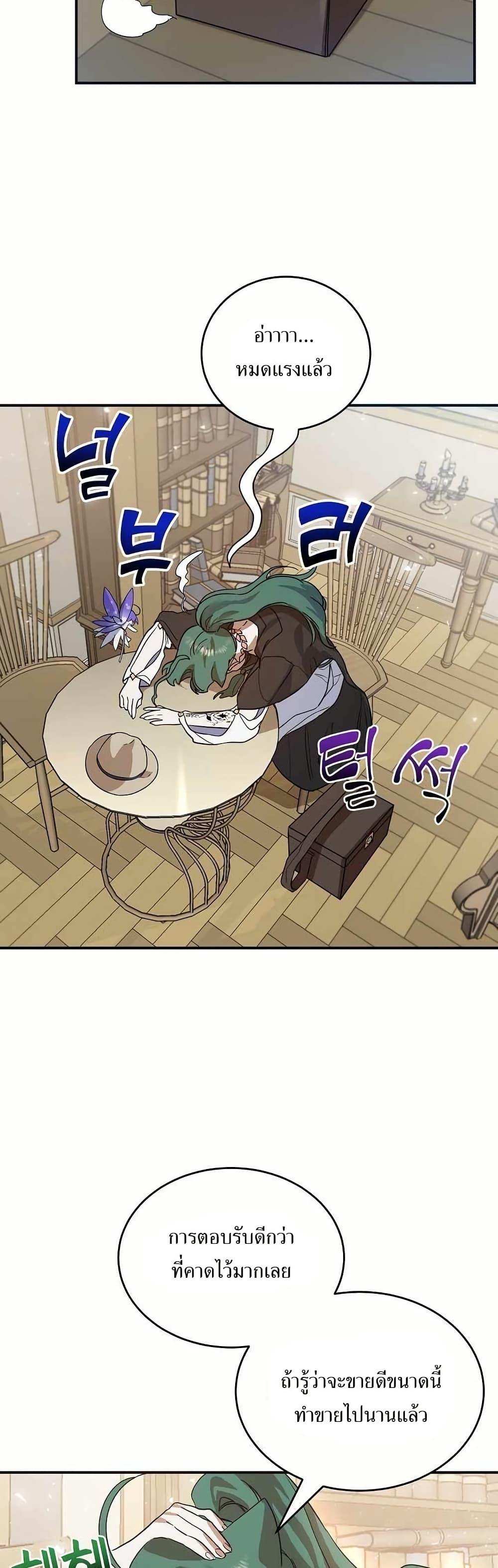 The Cooking Wizard ตอนที่ 15 26