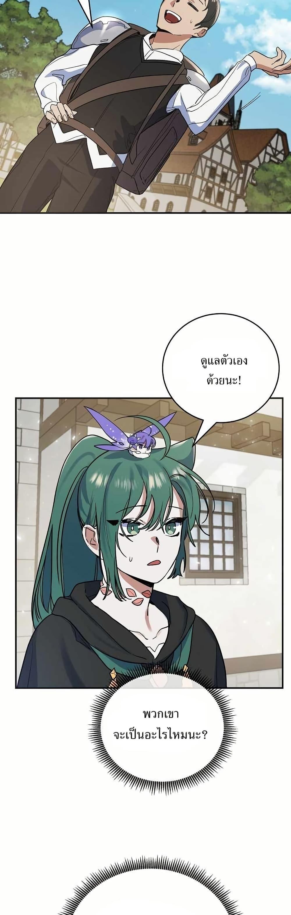 The Cooking Wizard ตอนที่ 15 34