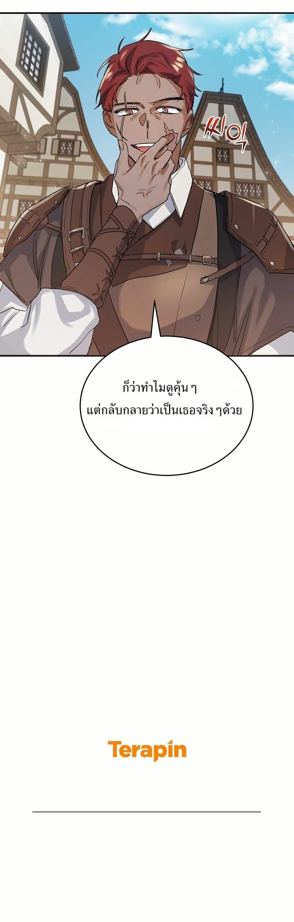 The Cooking Wizard ตอนที่ 15 40